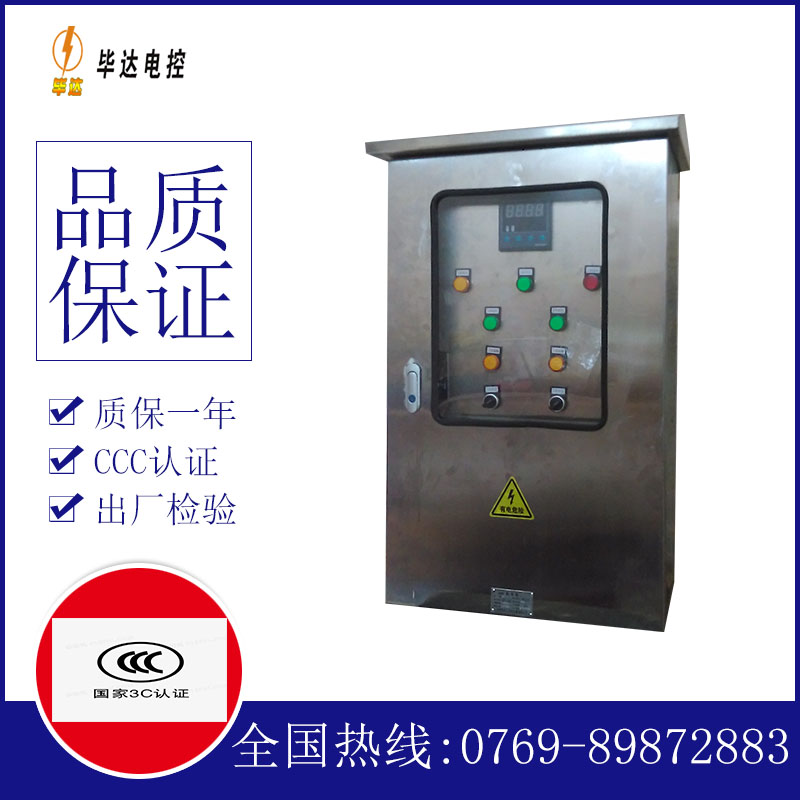 湘西路灯控制箱