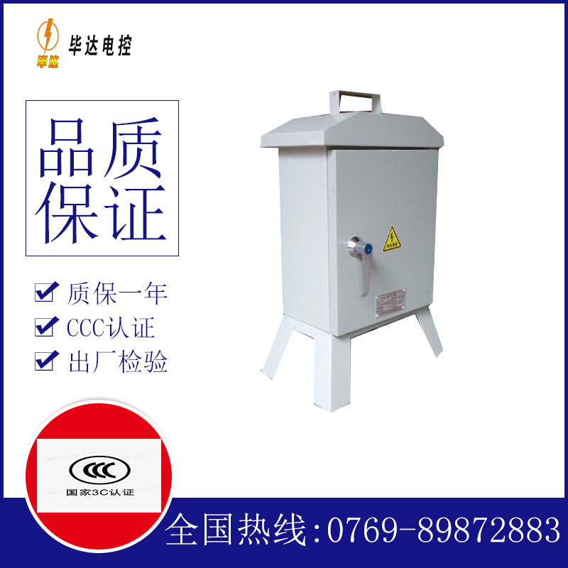 湘西临时配电箱